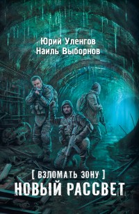 asmodei_ru_book_18628