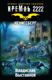 asmodei_ru_book_18666
