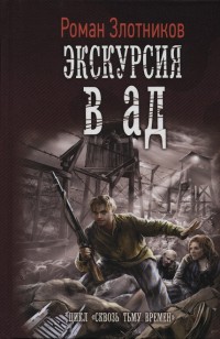 asmodei_ru_book_18694