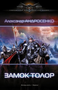 asmodei_ru_book_18718