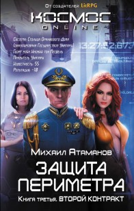 Обложка книги Второй контракт