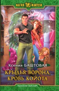 asmodei_ru_book_18876