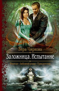 asmodei_ru_book_18912