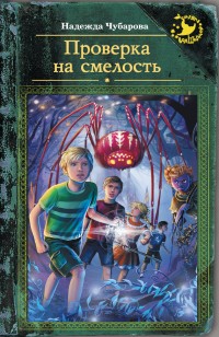 asmodei_ru_book_18915