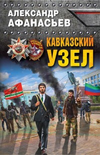 asmodei_ru_book_18978