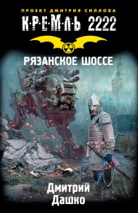 asmodei_ru_book_19031
