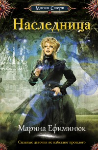 asmodei_ru_book_19045