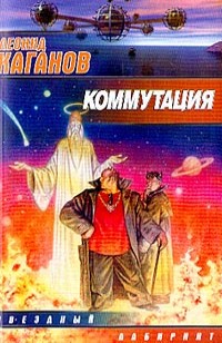 asmodei_ru_book_19119