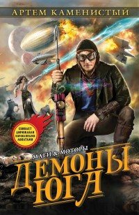 asmodei_ru_book_19138