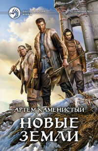asmodei_ru_book_19142