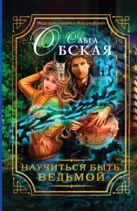 asmodei_ru_book_19401