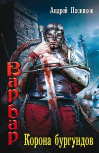 asmodei_ru_book_19485