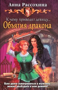 asmodei_ru_book_19504