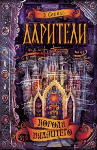 asmodei_ru_book_19625
