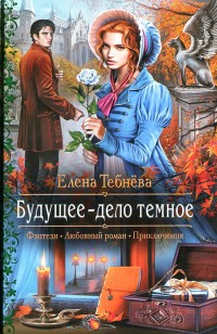 asmodei_ru_book_19675