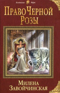 asmodei_ru_book_19741