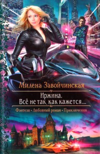 asmodei_ru_book_19742