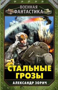 asmodei_ru_book_19780