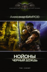 asmodei_ru_book_19871