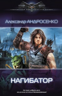 asmodei_ru_book_19884