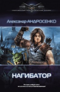 asmodei_ru_book_19885