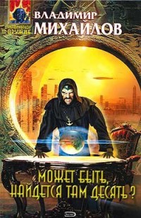 asmodei_ru_book_19968