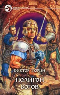 asmodei_ru_book_19994