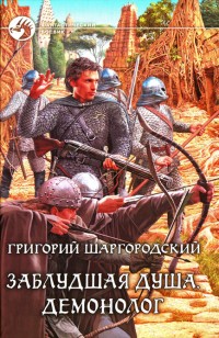 asmodei_ru_book_20046