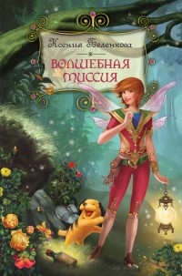 asmodei_ru_book_20066