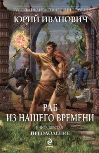 asmodei_ru_book_20080