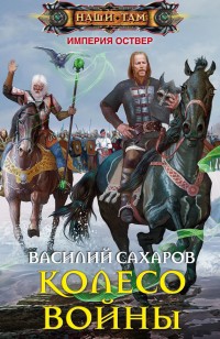 asmodei_ru_book_20127