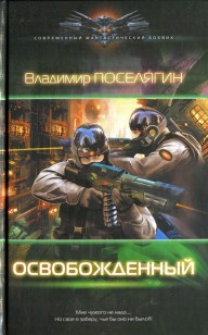 asmodei_ru_book_20169