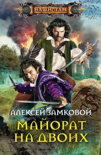 asmodei_ru_book_20235