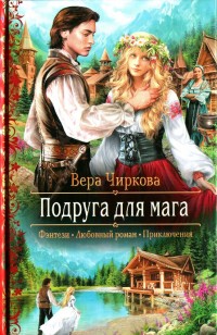 asmodei_ru_book_20267