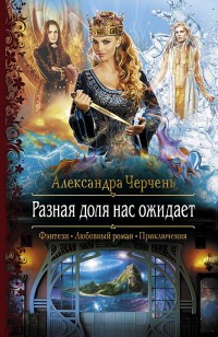 asmodei_ru_book_20414