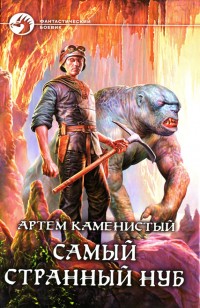 asmodei_ru_book_20436