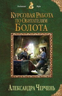 asmodei_ru_book_20438