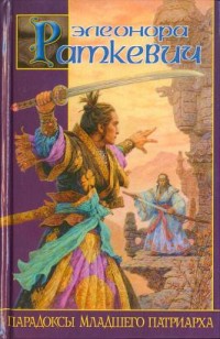 asmodei_ru_book_20462