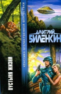 asmodei_ru_book_20498