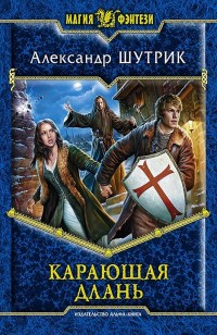 asmodei_ru_book_20552
