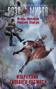 asmodei_ru_book_20581