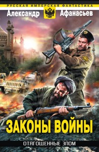 asmodei_ru_book_20586
