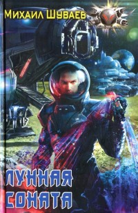asmodei_ru_book_20591
