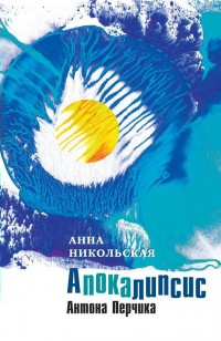 asmodei_ru_book_20621
