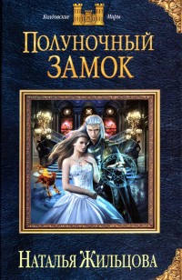 asmodei_ru_book_20685