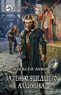 asmodei_ru_book_20699