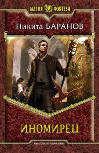 asmodei_ru_book_20702