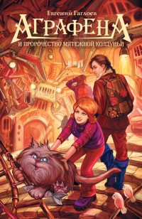 asmodei_ru_book_20721