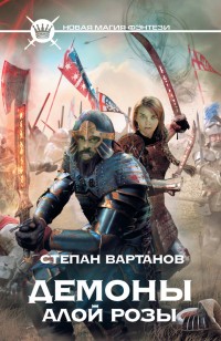 asmodei_ru_book_20731