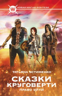 asmodei_ru_book_20739